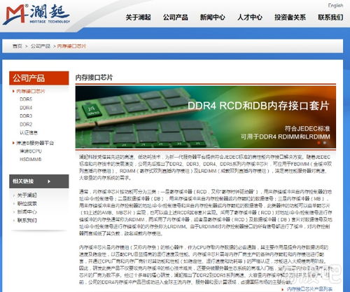 澜起科技 集成电路设计领域的领航者与半导体行业优质标的
