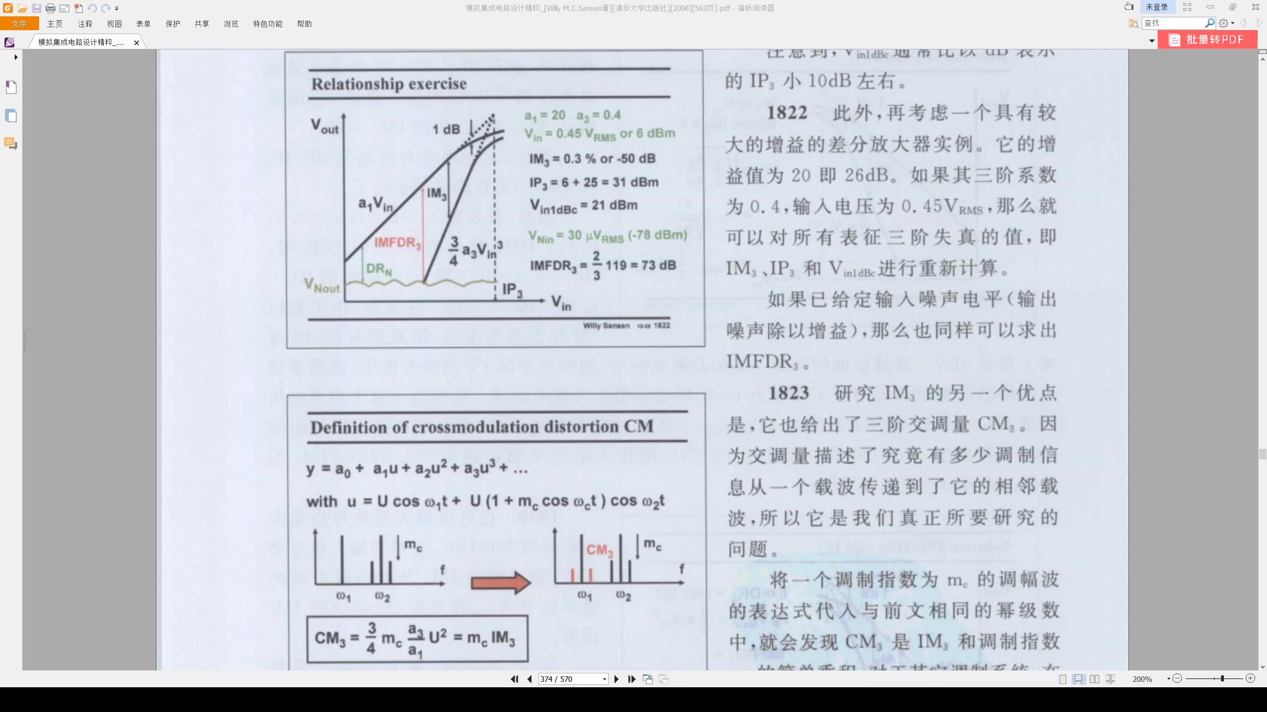 带隙与电流基准电路在模拟集成电路设计中的应用